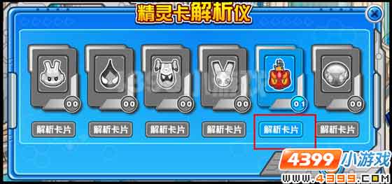 赛尔号周年庆稀有精灵大追踪