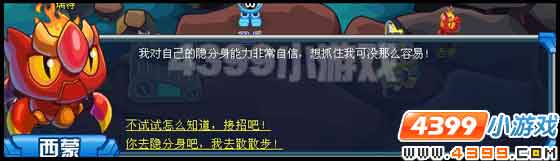 赛尔号周年庆稀有精灵大追踪
