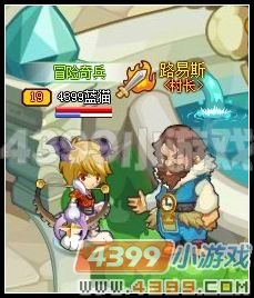 4399龙斗士小达尔村装备修理