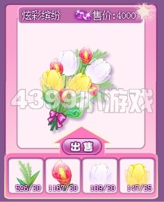 小花仙花束搭配出售