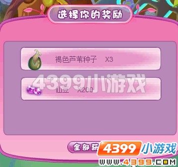 小花仙芦苇菁菁的大辫子