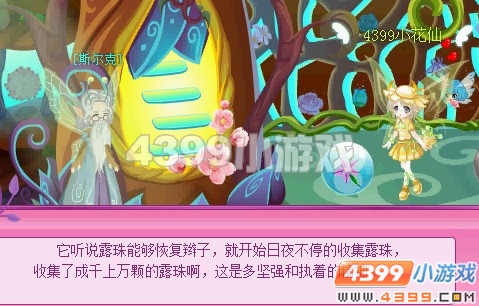 小花仙芦苇菁菁的大辫子
