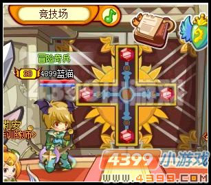 4399龙斗士试炼之门