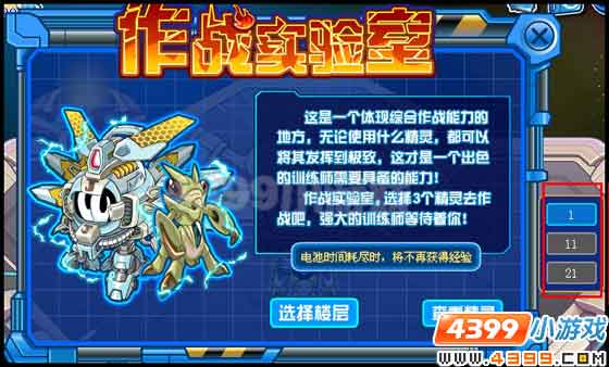 赛尔号6月17日更新小秘密