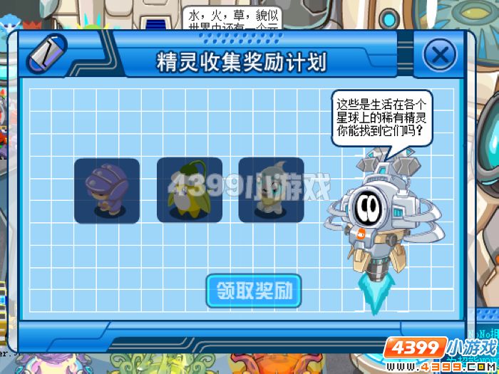 第二张卡片里要求收集的精灵是莫比、小豆芽和林克,那么这些稀有精灵他们分布在哪里,要怎么抓呢?