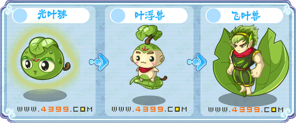 卡布西游飞叶兽