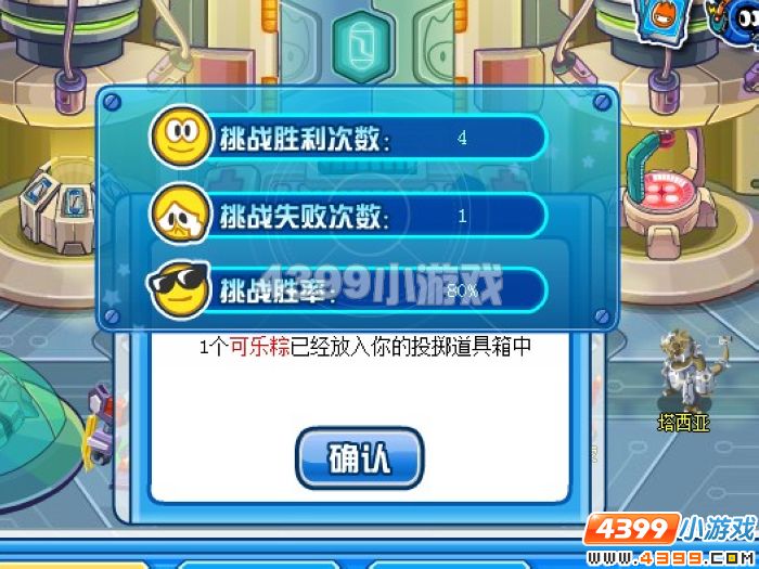 赛尔号基地精灵大作战