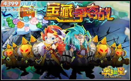 奥拉星星云海洋终结篇！宝藏争夺战！