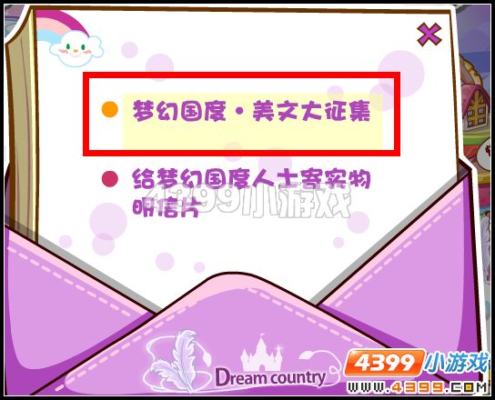奥比岛梦幻国度投稿