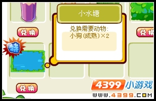 奥比岛怎样养蝌蚪