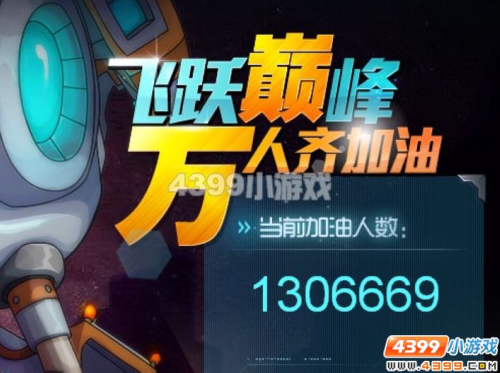 赛尔号2官网