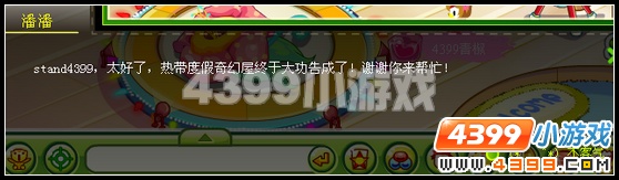 奥比岛装饰热带度假屋2