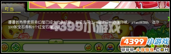 奥比岛装饰热带度假屋2