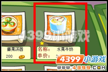 奥比岛水果牛奶在哪里