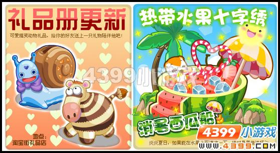 奥比岛6月24日其他更新内容