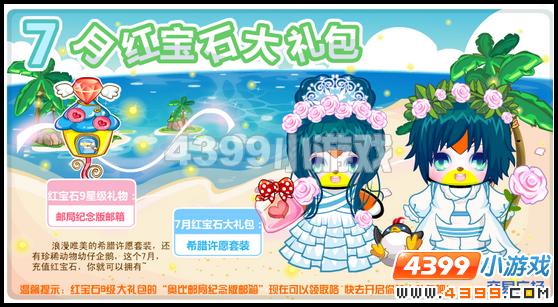 奥比岛6月24日其他更新内容