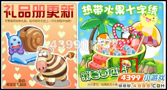 奥比岛6月24日周刊找找看