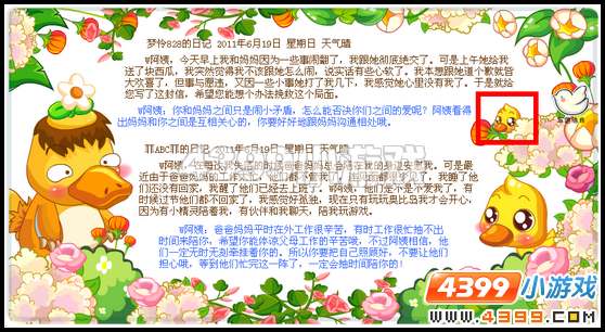 奥比岛6月24日周刊找找看