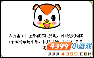 奥比岛6月24日周刊找找看