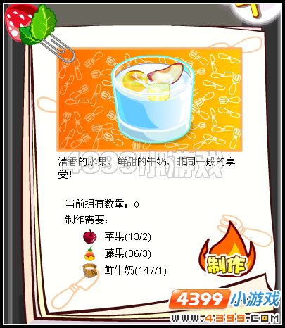 奥比岛W阿姨生日快乐