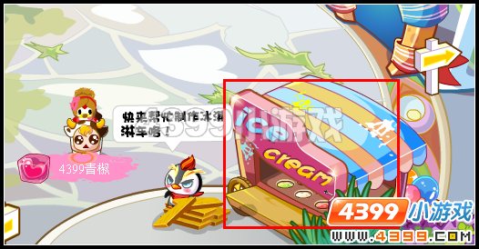 奥比岛冰欺凌店筹备开业