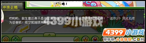奥比岛冰欺凌店筹备开业