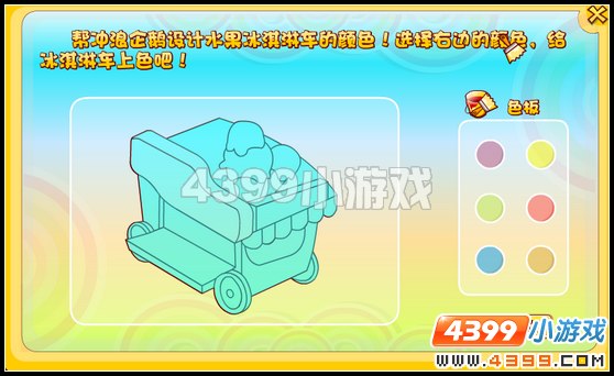 奥比岛冰欺凌店筹备开业