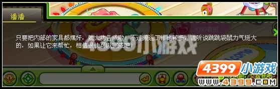 奥比岛装饰热带度假屋2