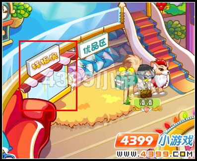 奥比岛装饰热带度假屋2