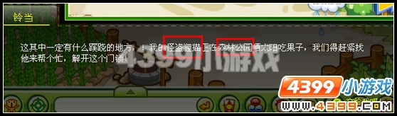 奥比岛水果狂欢节前的突袭