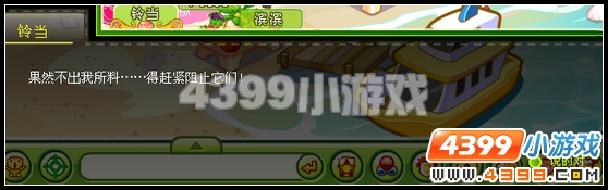 奥比岛水果狂欢节前的突袭