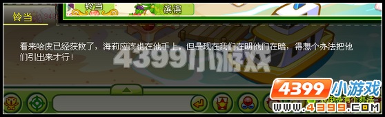 奥比岛水果狂欢节前的突袭
