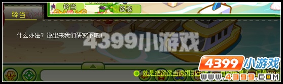 奥比岛水果狂欢节前的突袭