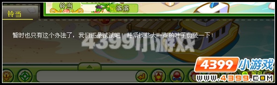 奥比岛水果狂欢节前的突袭