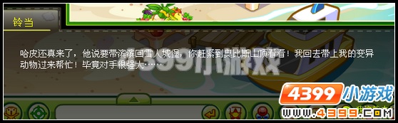奥比岛水果狂欢节前的突袭