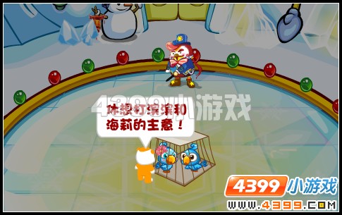 奥比岛水果狂欢节前的突袭
