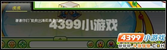 奥比岛水果狂欢节前的突袭
