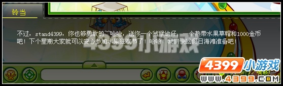 奥比岛水果狂欢节前的突袭