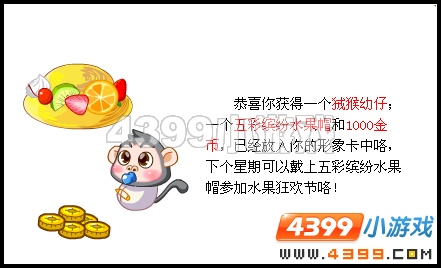 奥比岛水果狂欢节前的突袭
