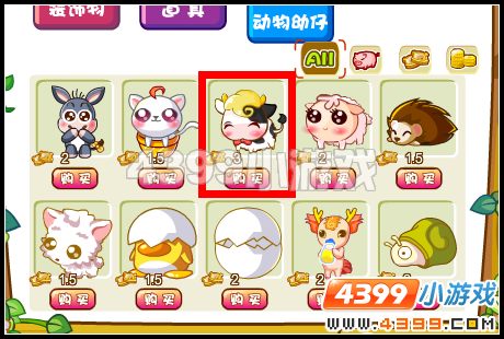 奥比岛甜甜小奶牛怎么得
