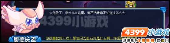 赛尔号布莱克的诡计