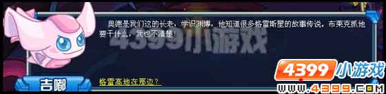 赛尔号布莱克的诡计