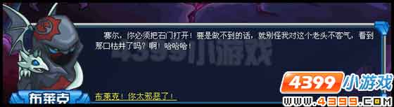 赛尔号布莱克的诡计