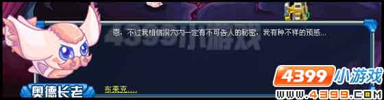 赛尔号布莱克的诡计