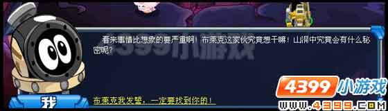 赛尔号布莱克的诡计
