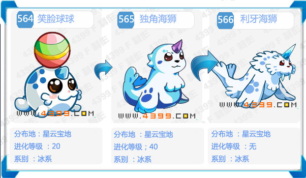 奥拉星利牙海狮