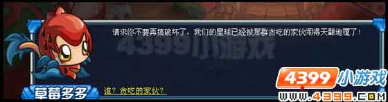 赛尔号五彩缤纷的美味星球