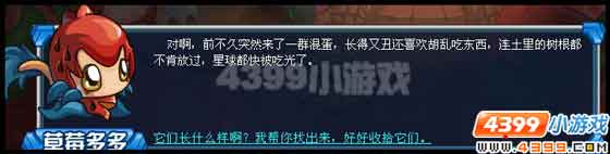 赛尔号五彩缤纷的美味星球