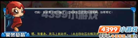 赛尔号五彩缤纷的美味星球