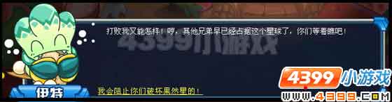 赛尔号五彩缤纷的美味星球